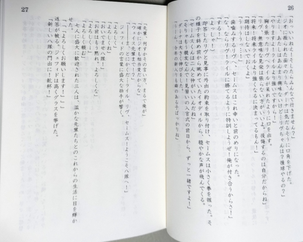 【紙+電子】tr ees Lx yaie. 4