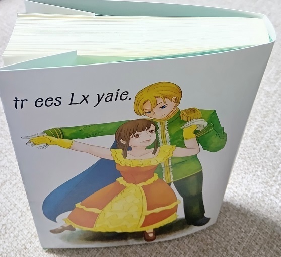 【紙+電子】tr ees Lx yaie. 5