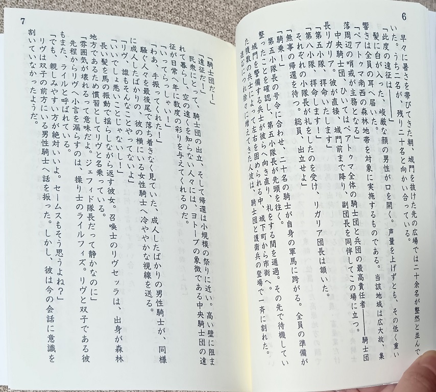 【紙+電子】tr ees Lx yaie. 5