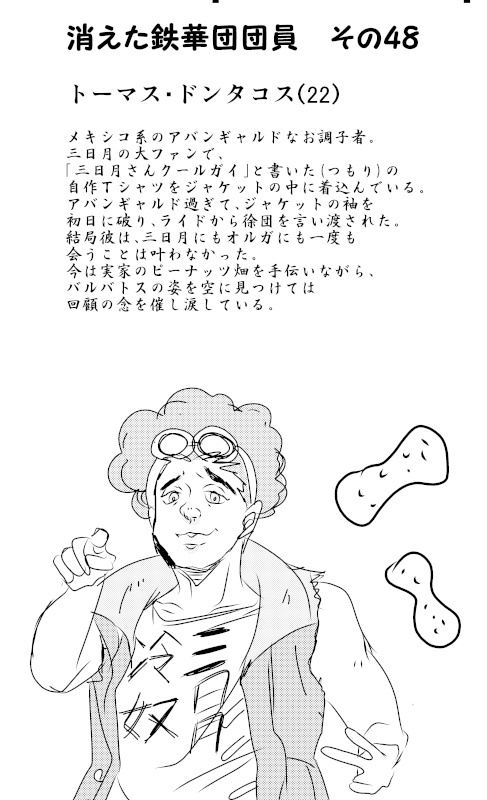 みかづき、こっちむいて