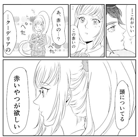 みかづき、こっちむいて