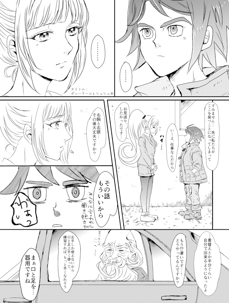 みかづき、こっちむいて