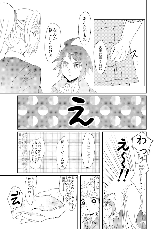 みかづき、こっちむいて