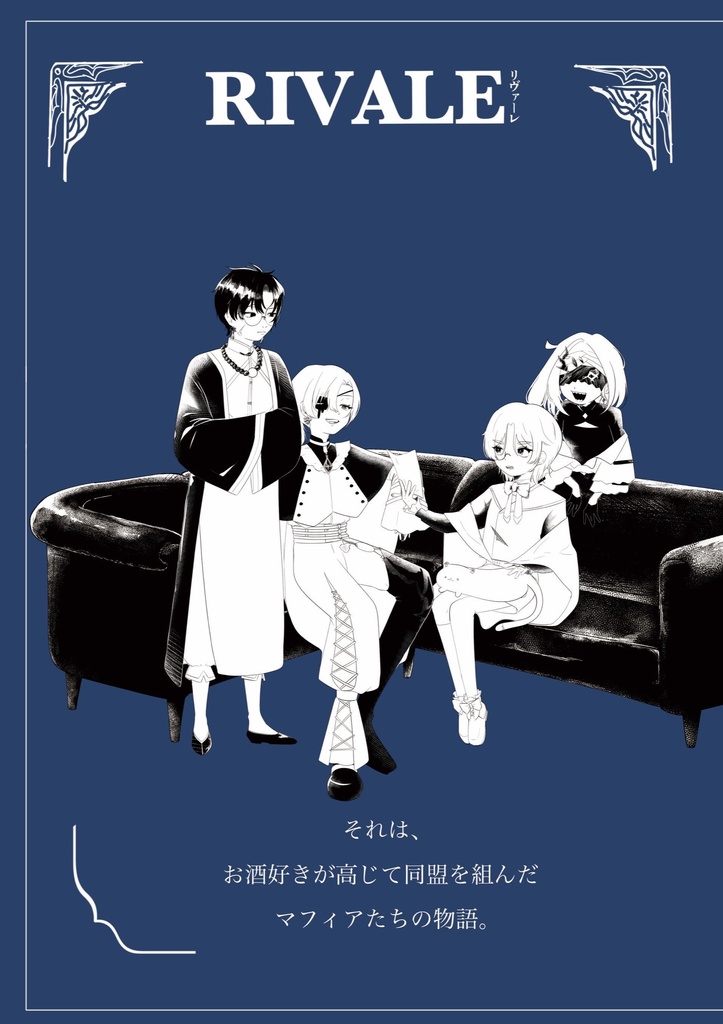 RIVALE(合同誌)