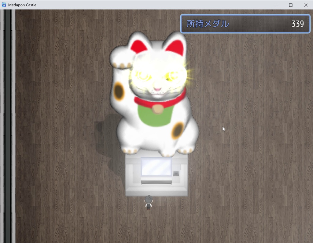メダポンキャッスル プレオープン for Windows