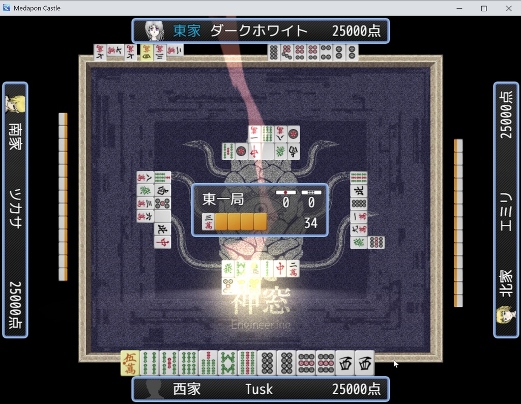 メダポンキャッスル プレオープン for MacOS