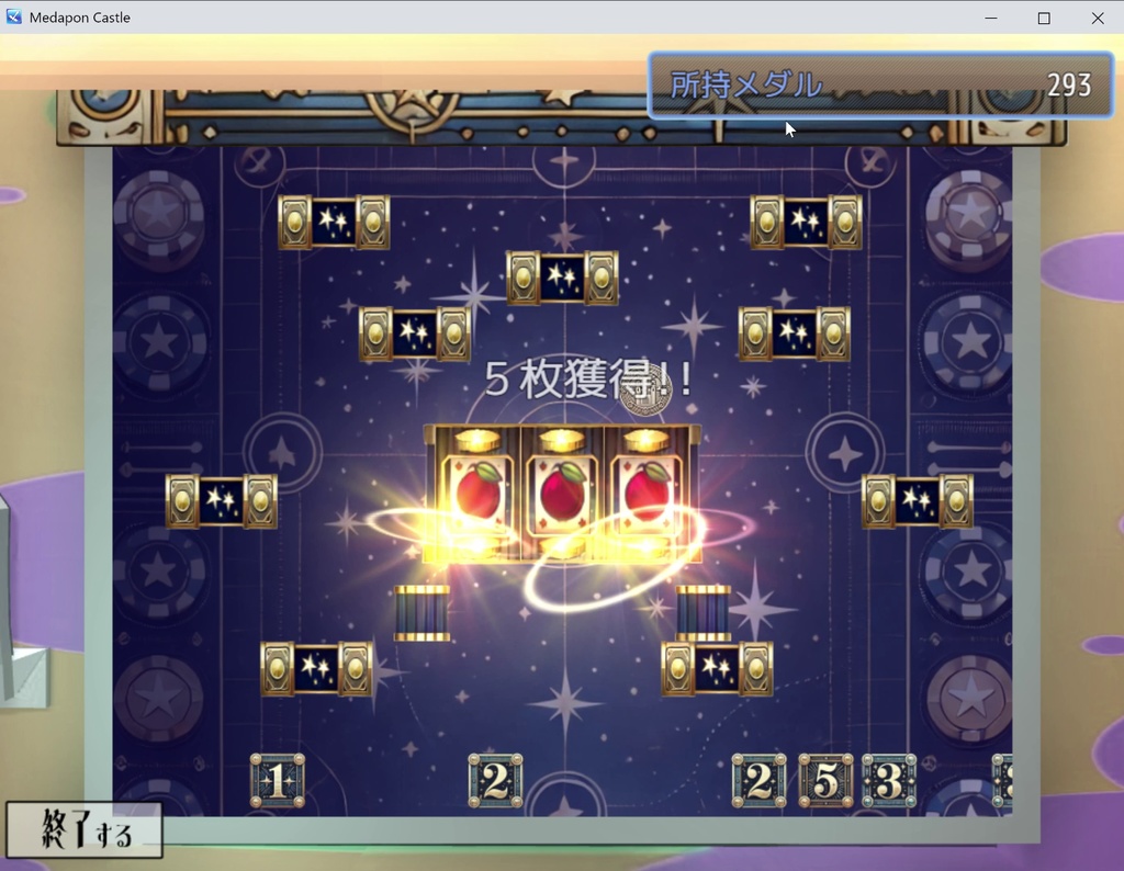 メダポンキャッスル プレオープン for MacOS