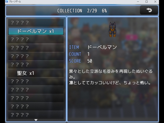 【RPGツクールMZ】クレーンゲームプラグインセット
