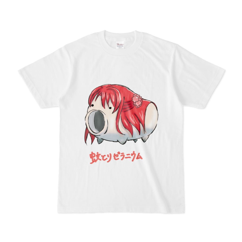 蚊取りゼラニウムTシャツ