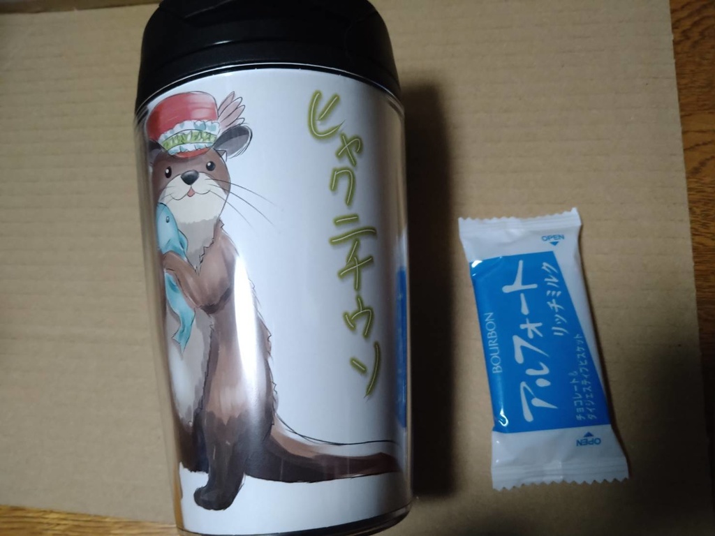 ヒャクニチウソタンブラー