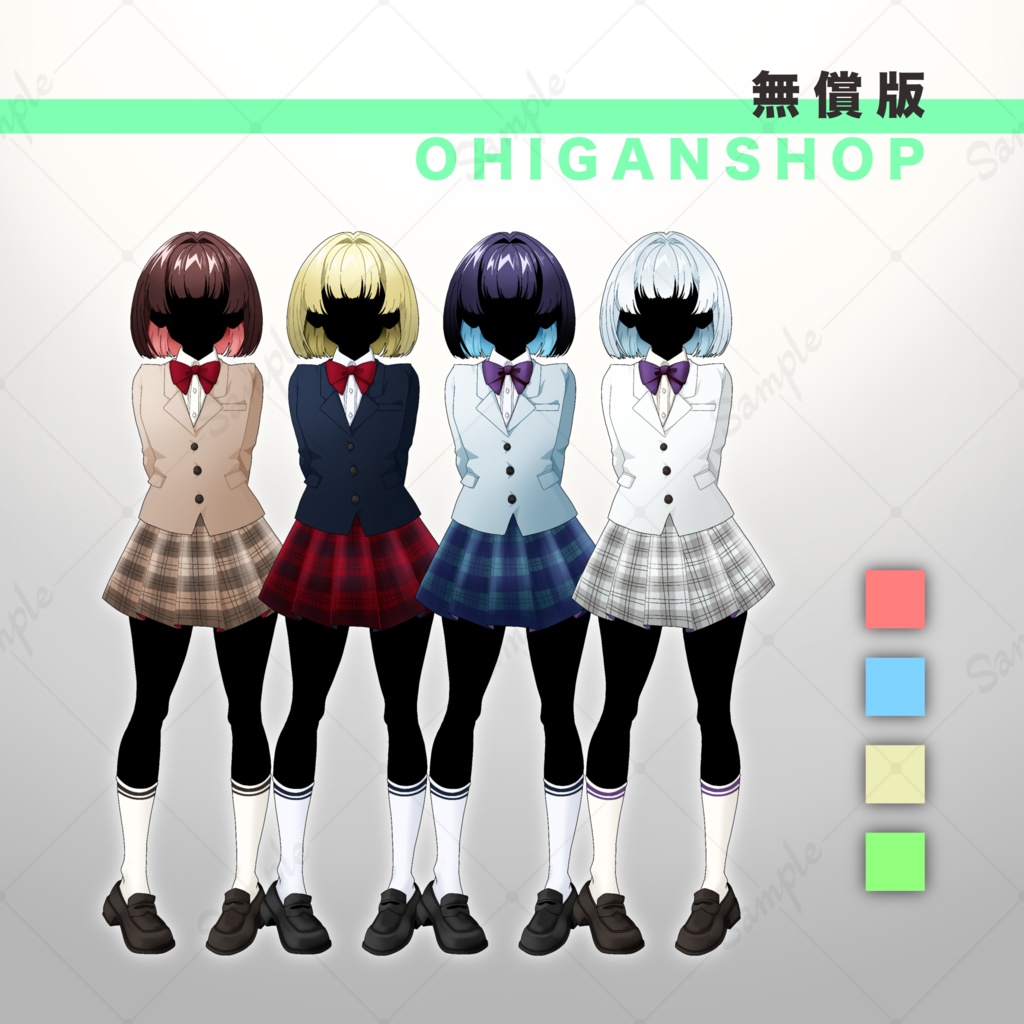 【無料版あり】立ち絵素材01_女の子_学生