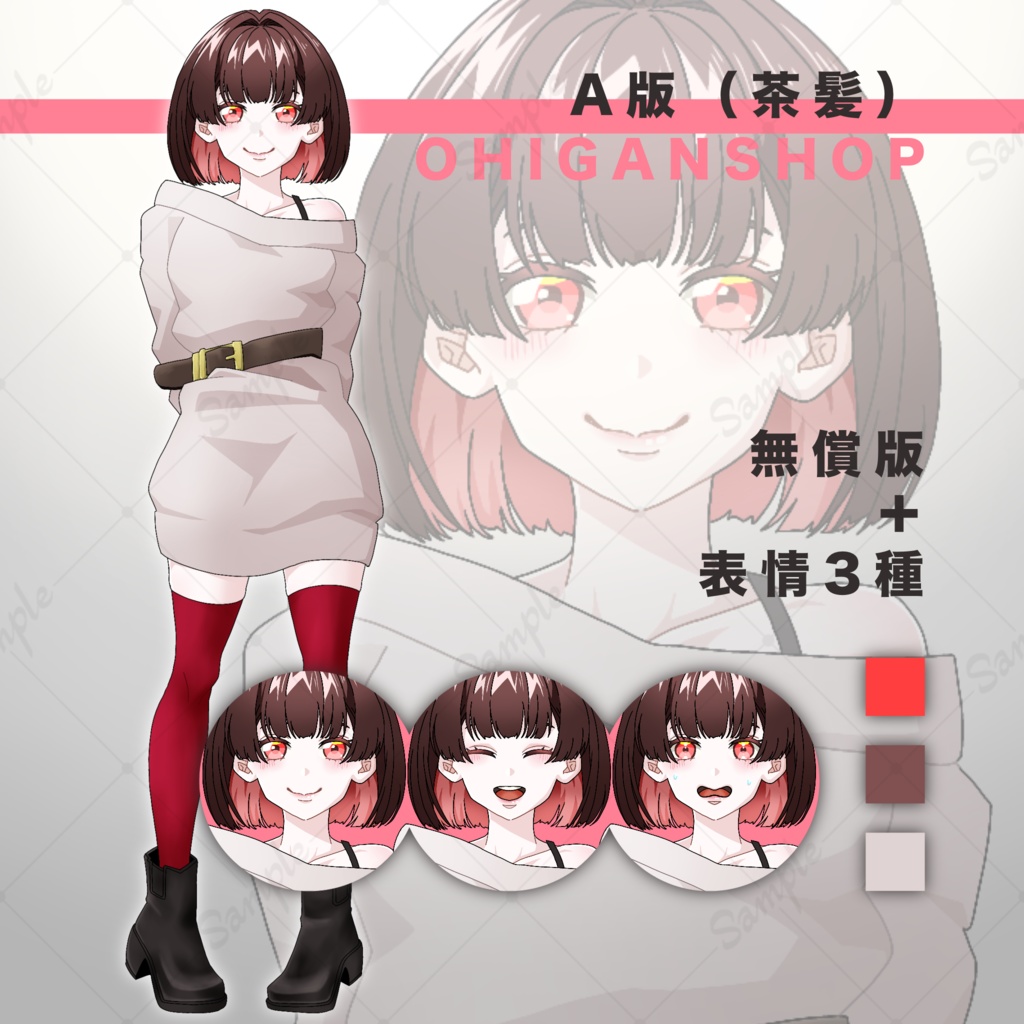 【無料版あり】立ち絵素材02_女の子_私服