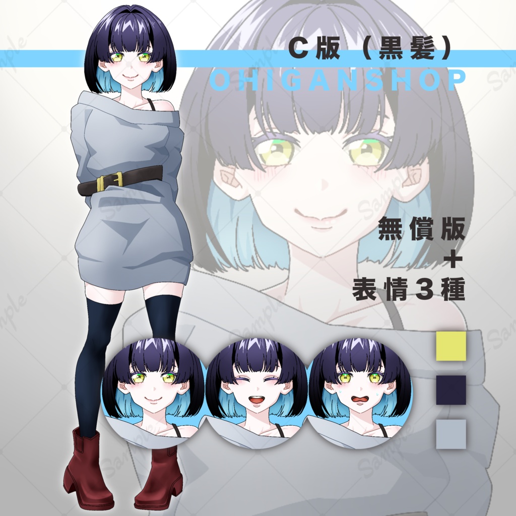 【無料版あり】立ち絵素材02_女の子_私服