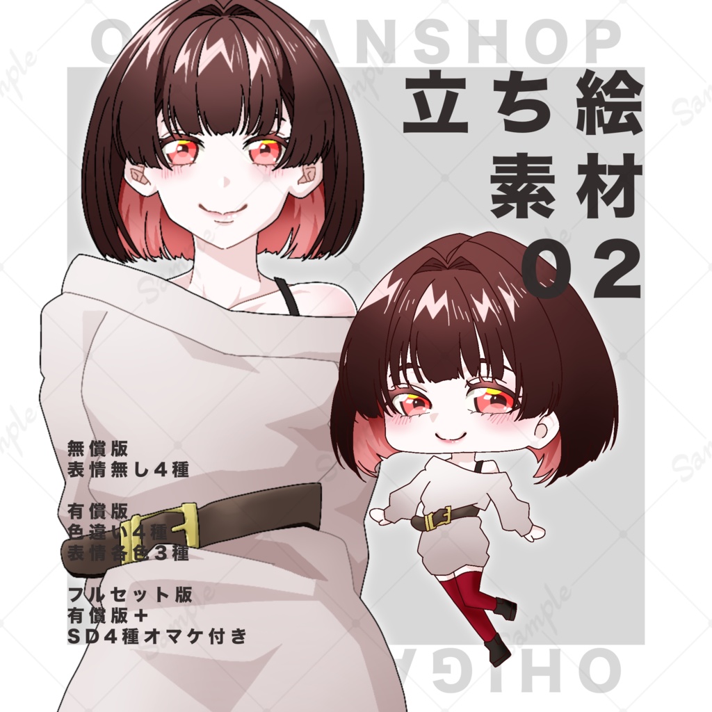 【無料版あり】立ち絵素材02_女の子_私服