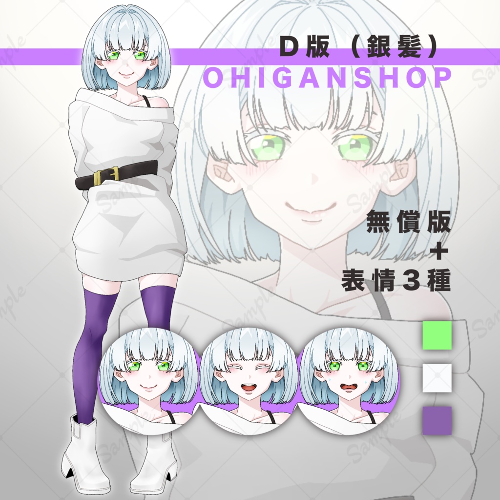 【無料版あり】立ち絵素材02_女の子_私服