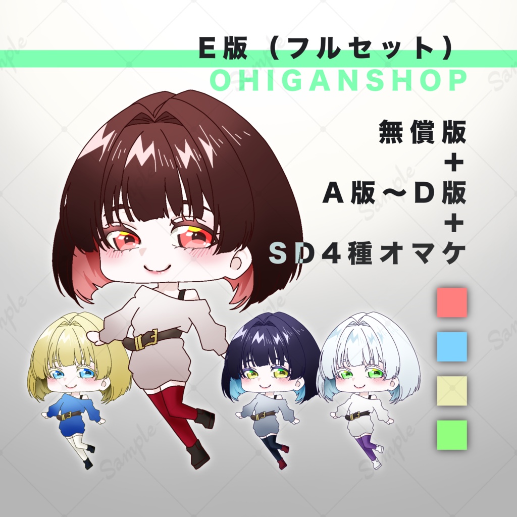 【無料版あり】立ち絵素材02_女の子_私服