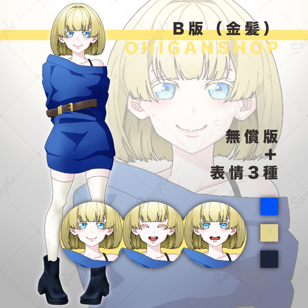 【無料版あり】立ち絵素材02_女の子_私服