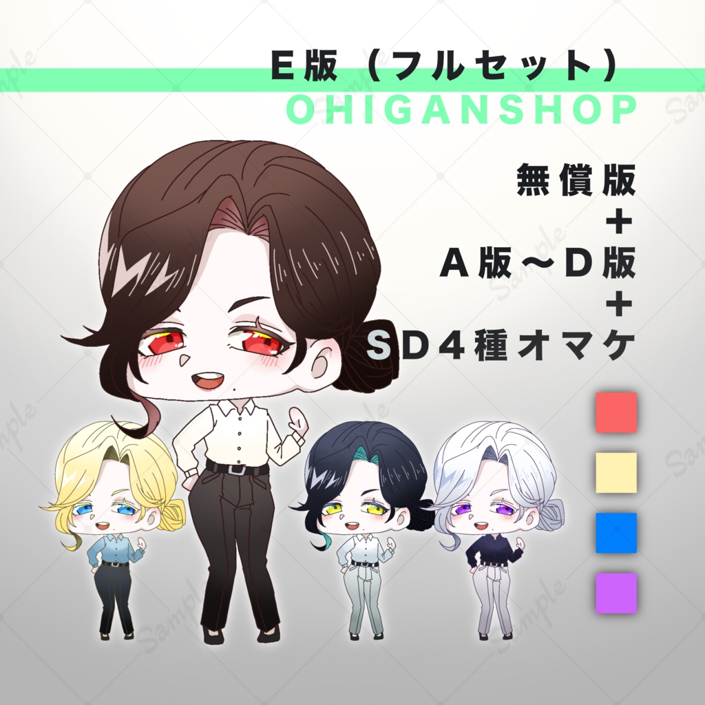 【無料版あり】立ち絵素材03_女性_スーツ