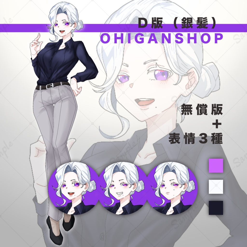 【無料版あり】立ち絵素材03_女性_スーツ