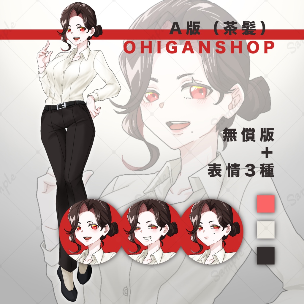 【無料版あり】立ち絵素材03_女性_スーツ