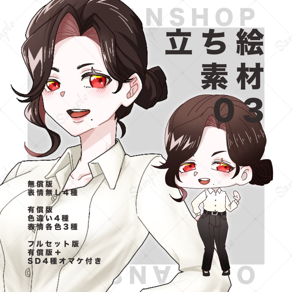 【無料版あり】立ち絵素材03_女性_スーツ