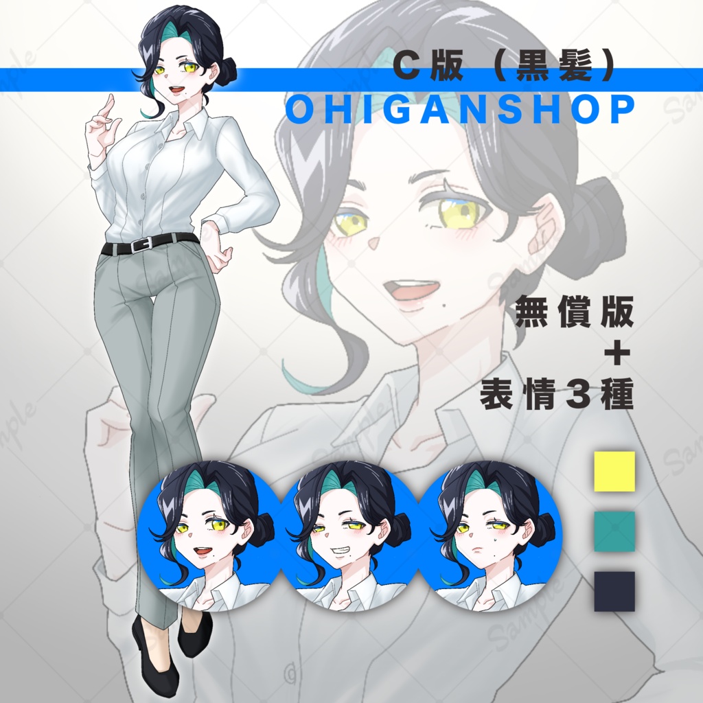 【無料版あり】立ち絵素材03_女性_スーツ