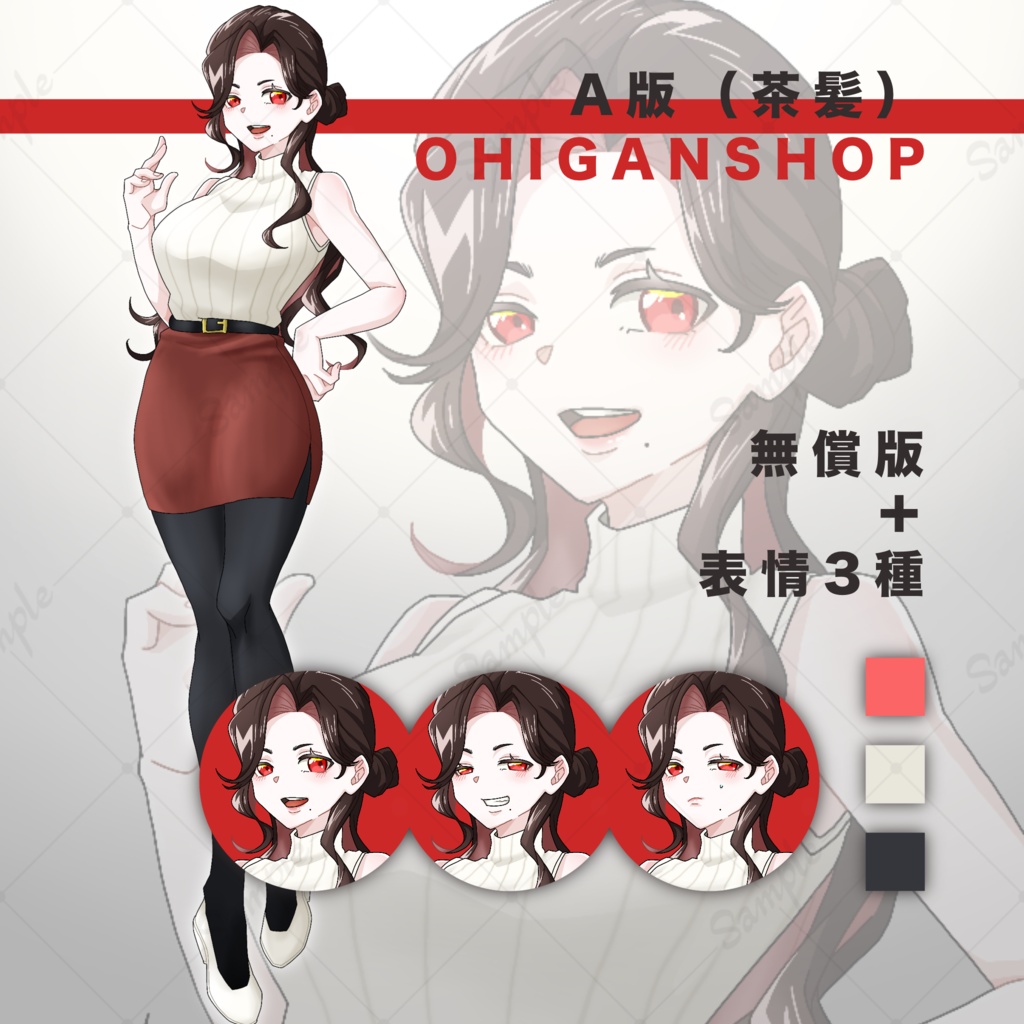 【無料版あり】立ち絵素材04_女性_私服