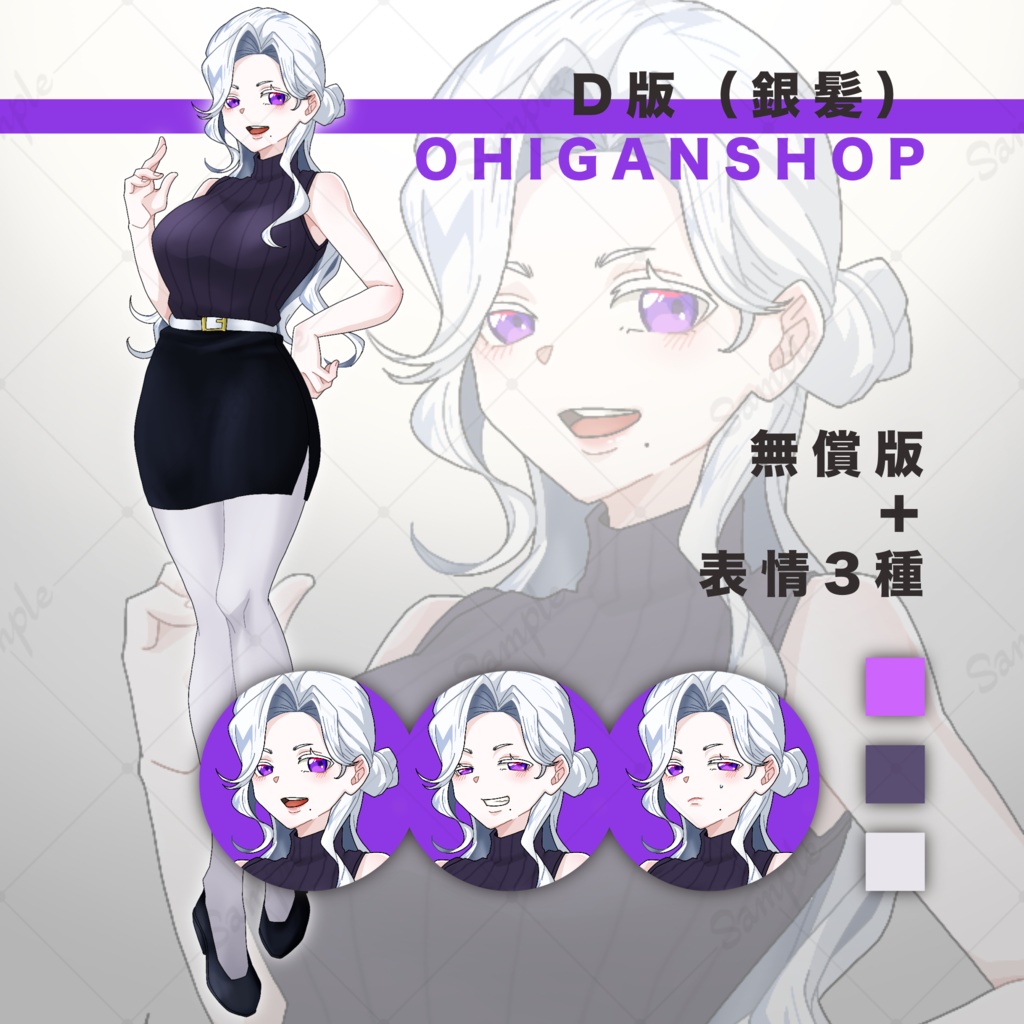 【無料版あり】立ち絵素材04_女性_私服