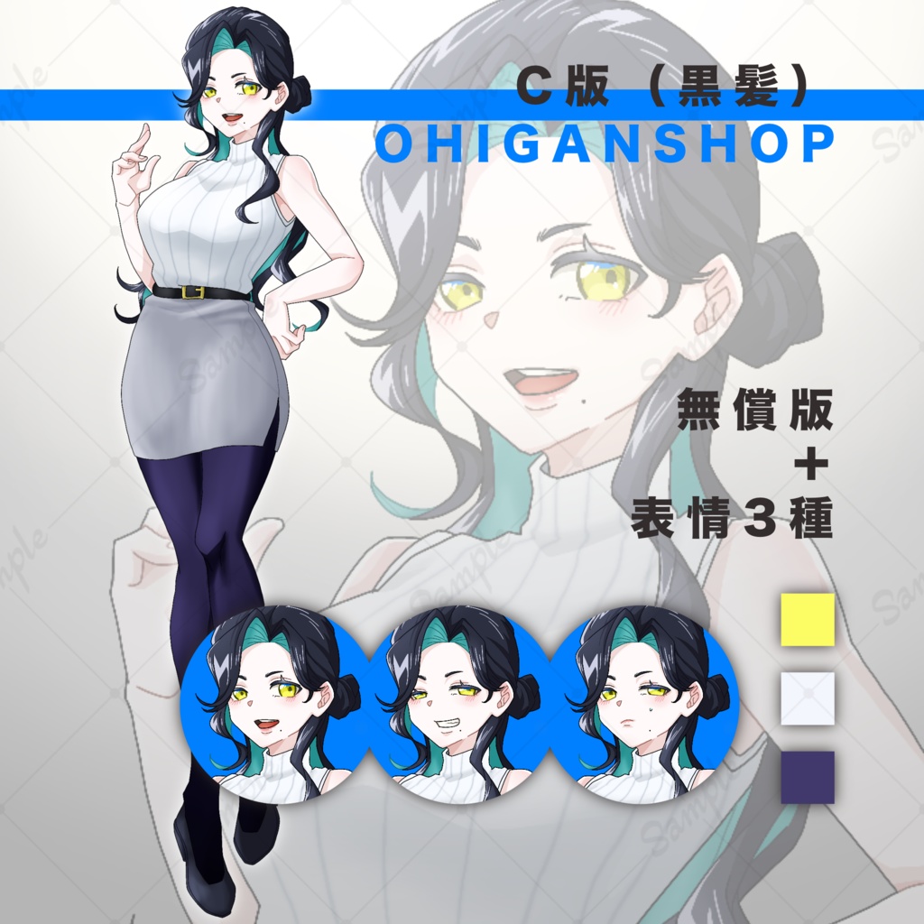 【無料版あり】立ち絵素材04_女性_私服