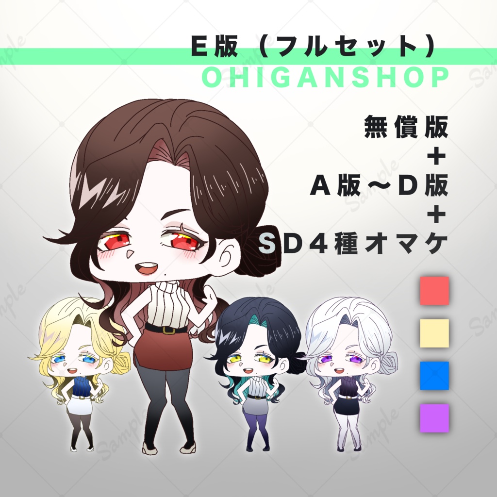 【無料版あり】立ち絵素材04_女性_私服