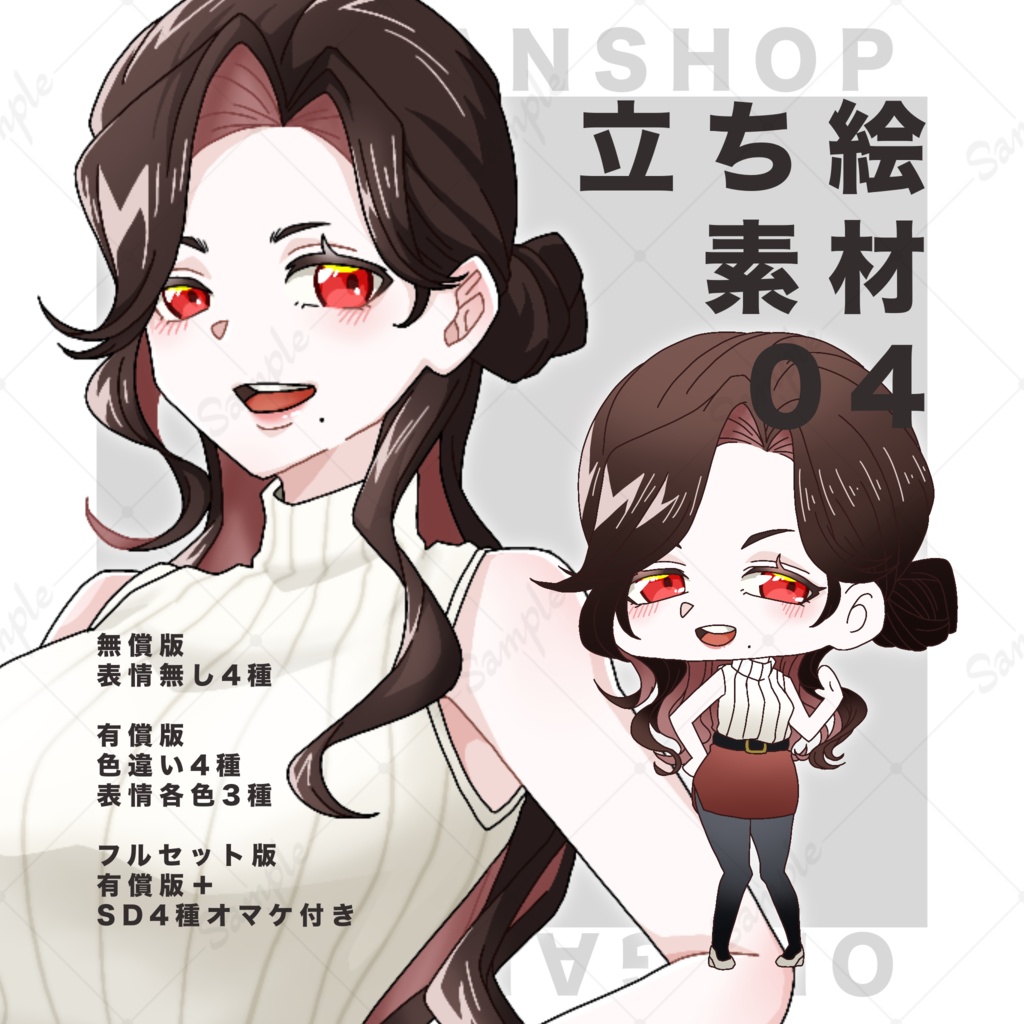 【無料版あり】立ち絵素材04_女性_私服