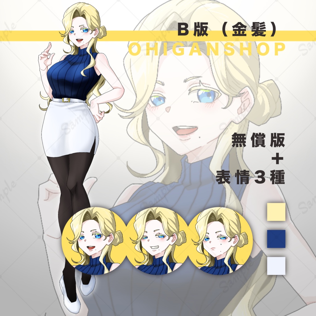 【無料版あり】立ち絵素材04_女性_私服