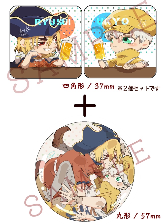 龍羽缶バッジ