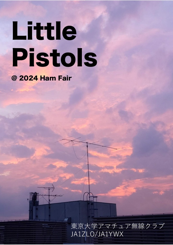 【無料DL】Little Pistols 2024年8月号