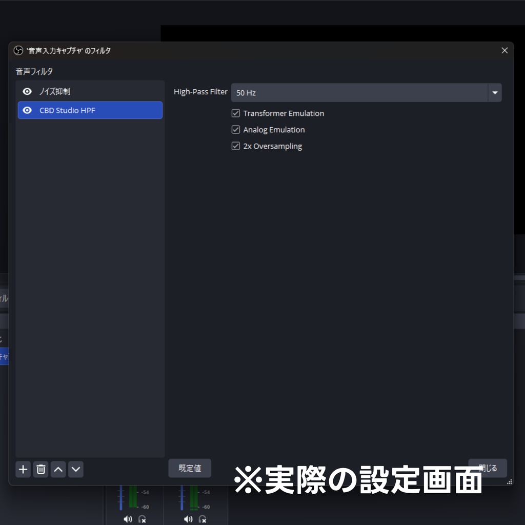 不要な低音ノイズをカット、アナログモデリングHPF「CBD Studio HPF」