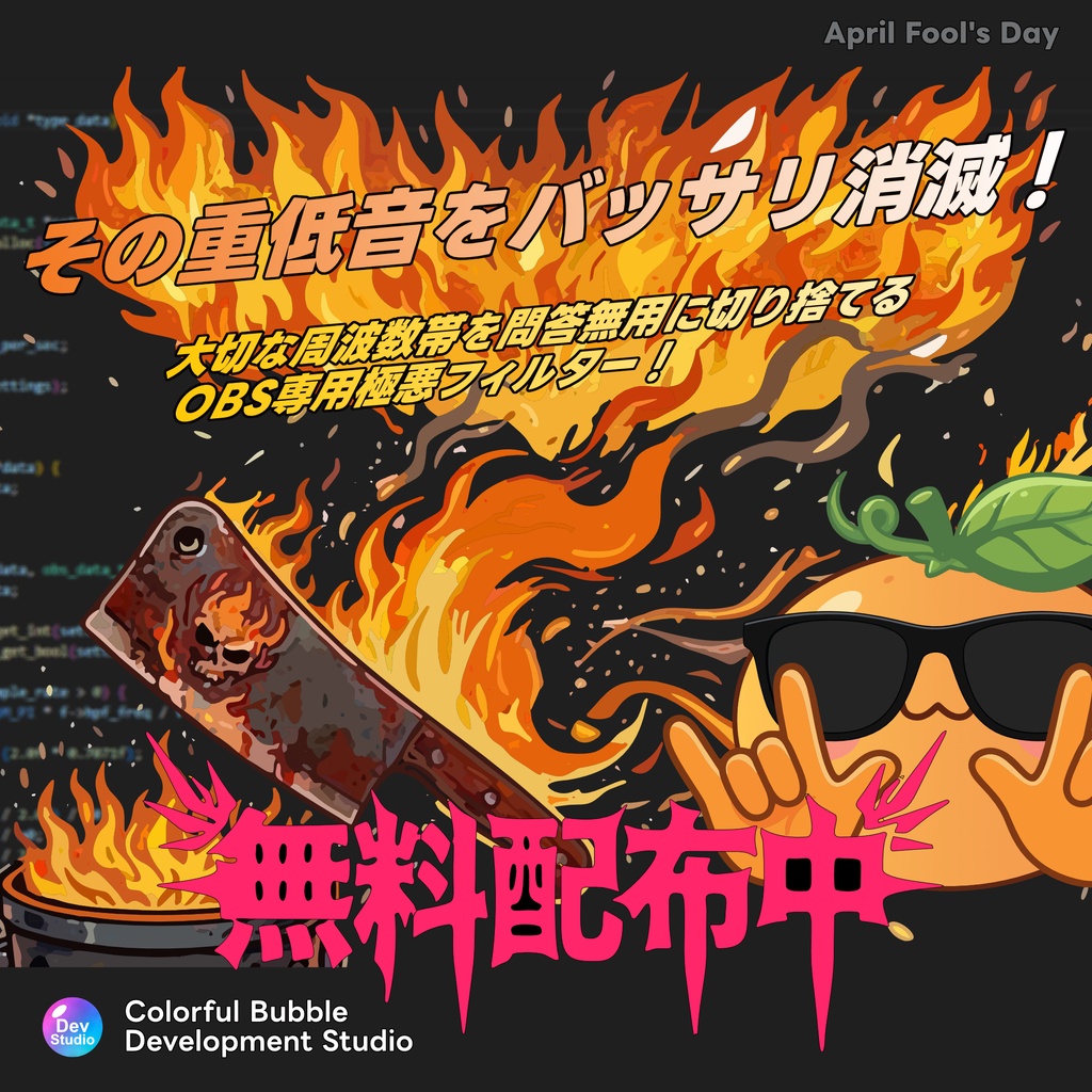 不要な低音ノイズをカット、アナログモデリングHPF「CBD Studio HPF」