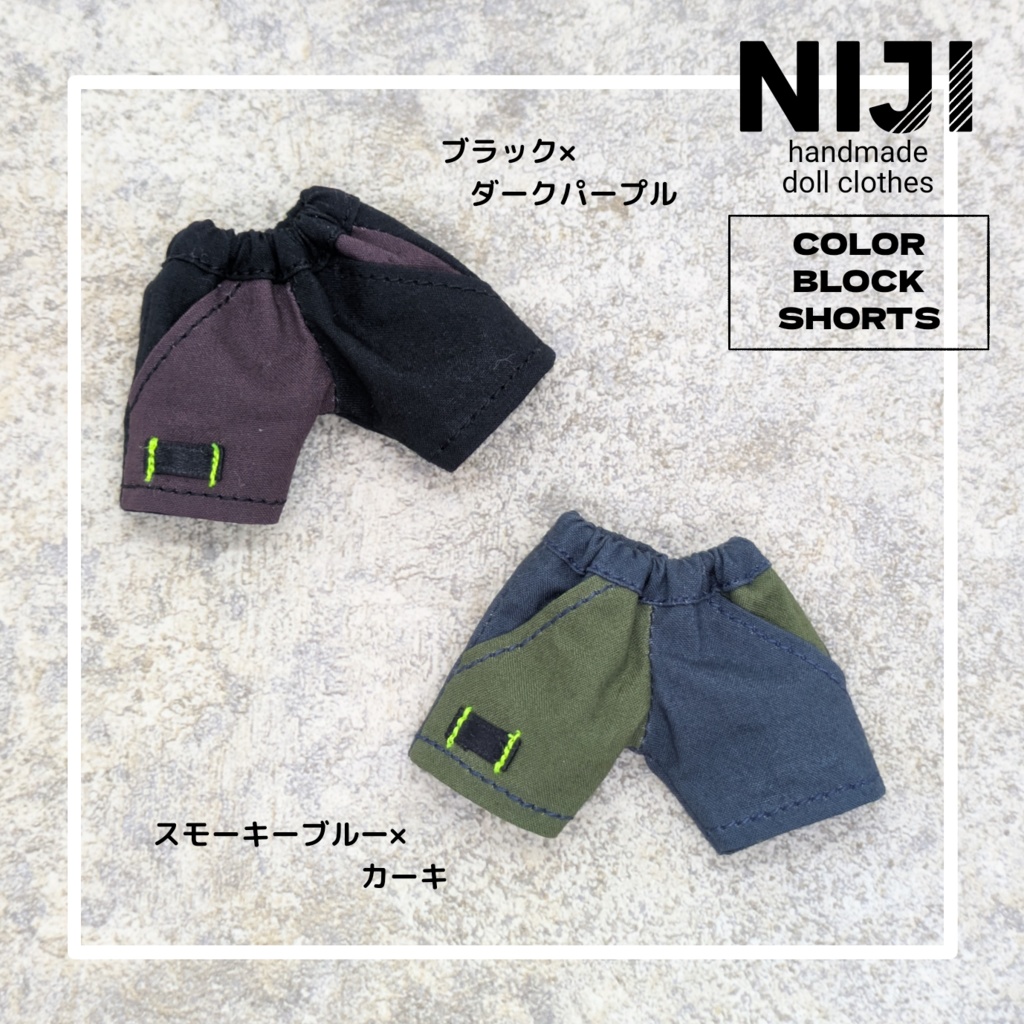 カラーブロックハーフパンツ 1/12ドールサイズ