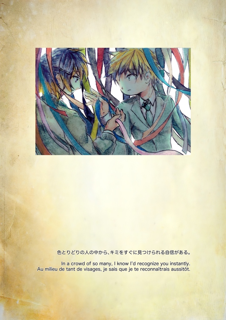 創作BLイラスト集『いつも二人でいたい』