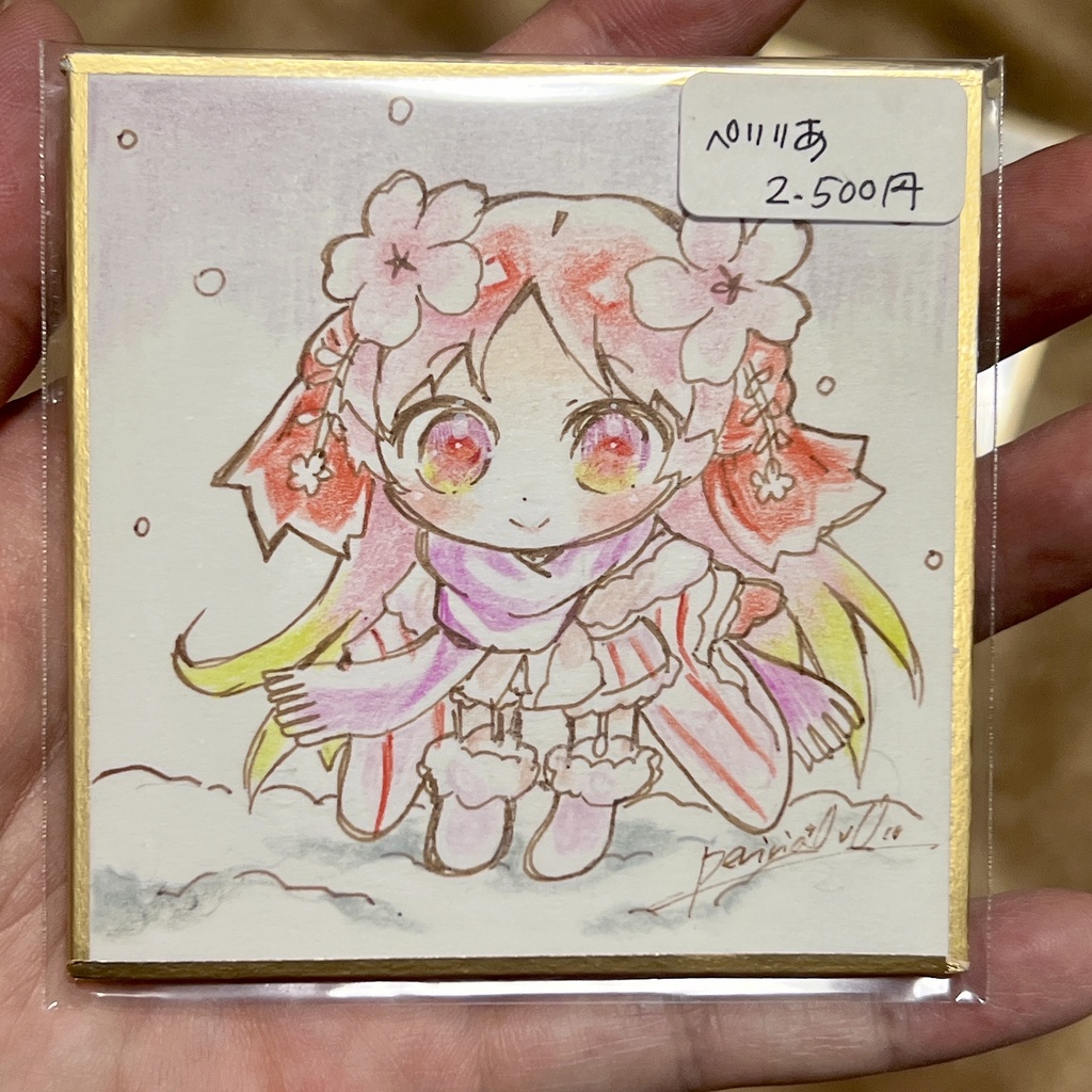 豆色紙原画