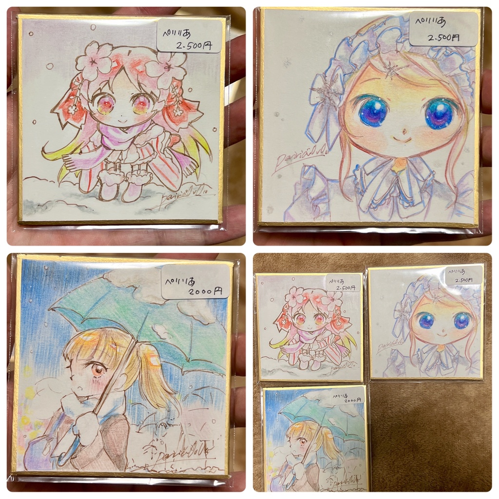 豆色紙原画
