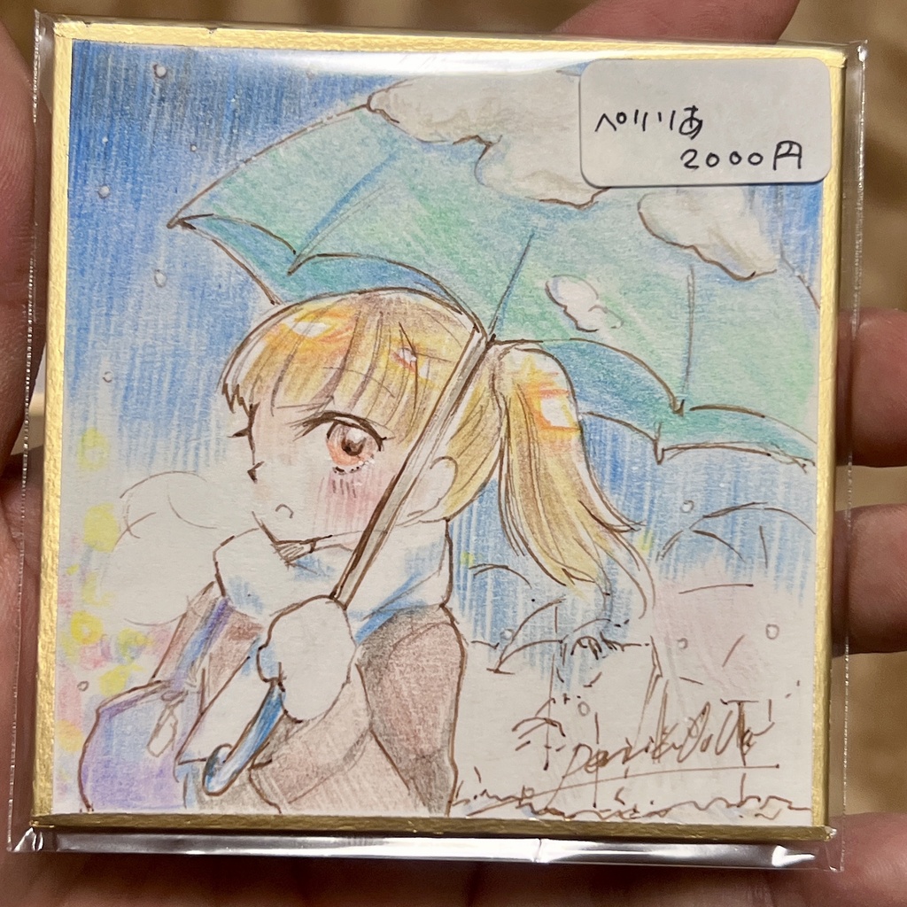 豆色紙原画