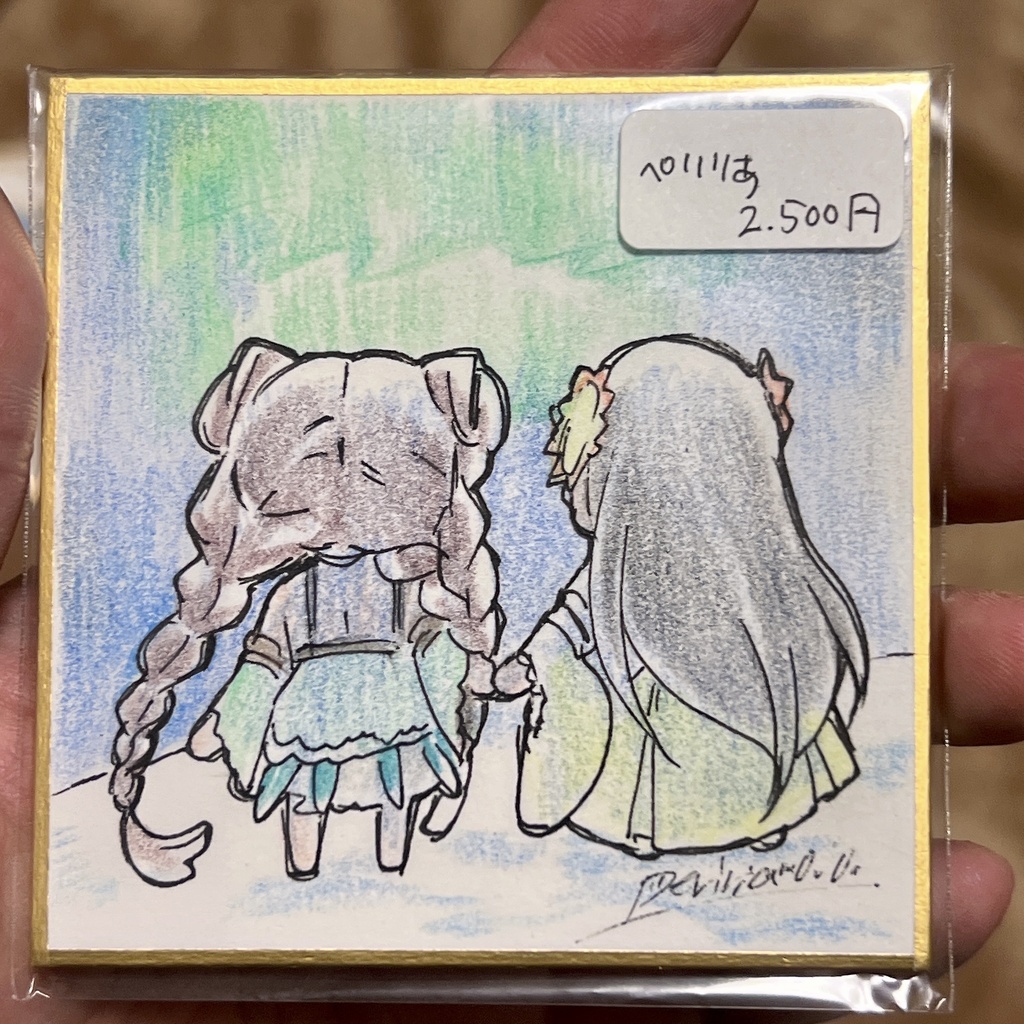 豆色紙原画