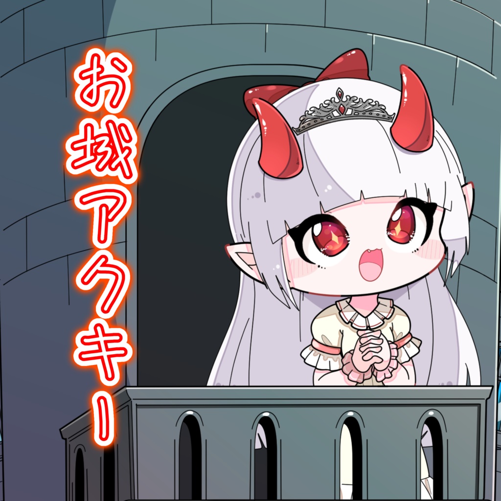 【対象】お城アクリルキーホルダー