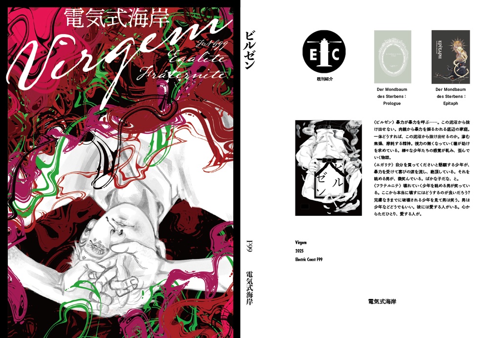ビルゼン(新版:短編集)