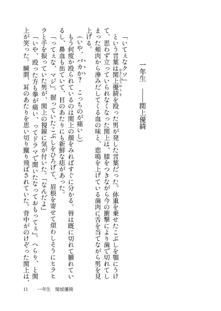 ビルゼン(新版:短編集)