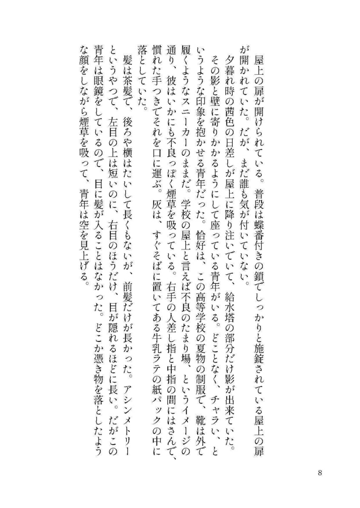 ビルゼン(新版:短編集)