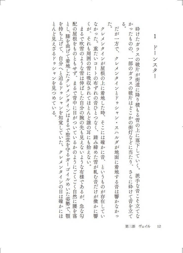 HAVEN: Der Mondbaum des Sterbens(下巻)