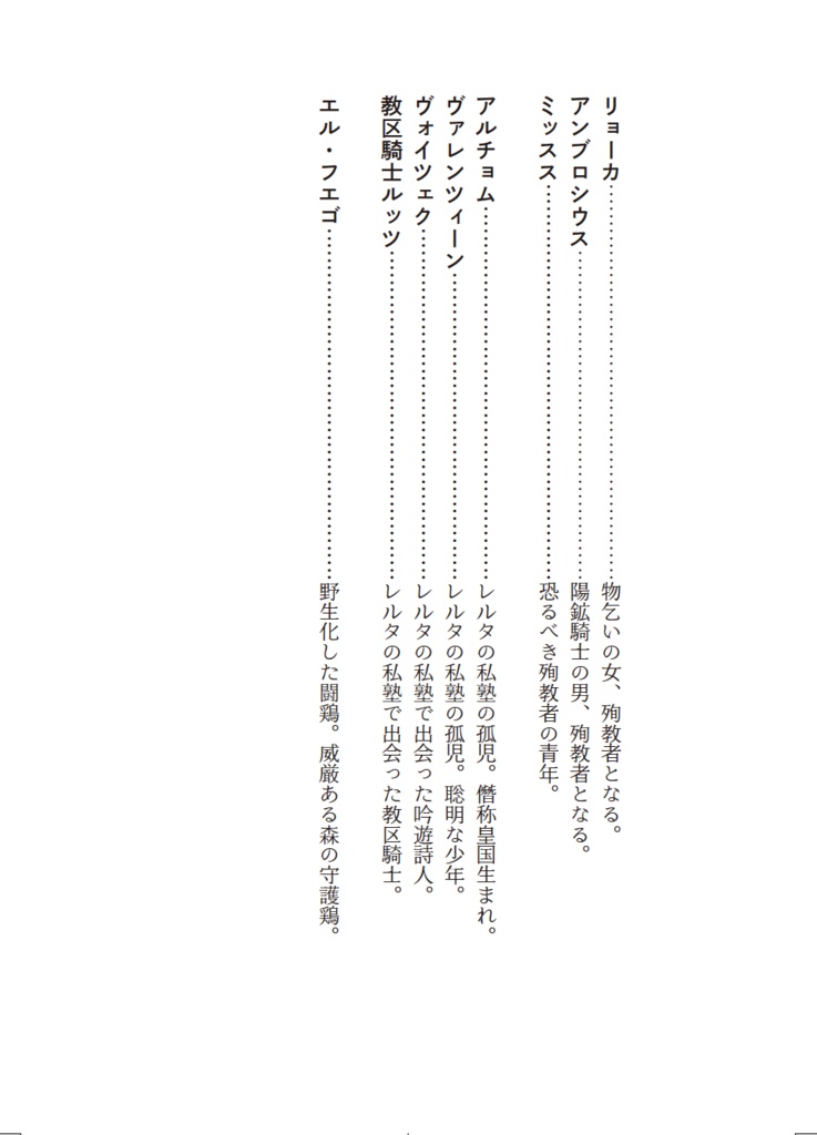 HAVEN: Der Mondbaum des Sterbens(下巻)
