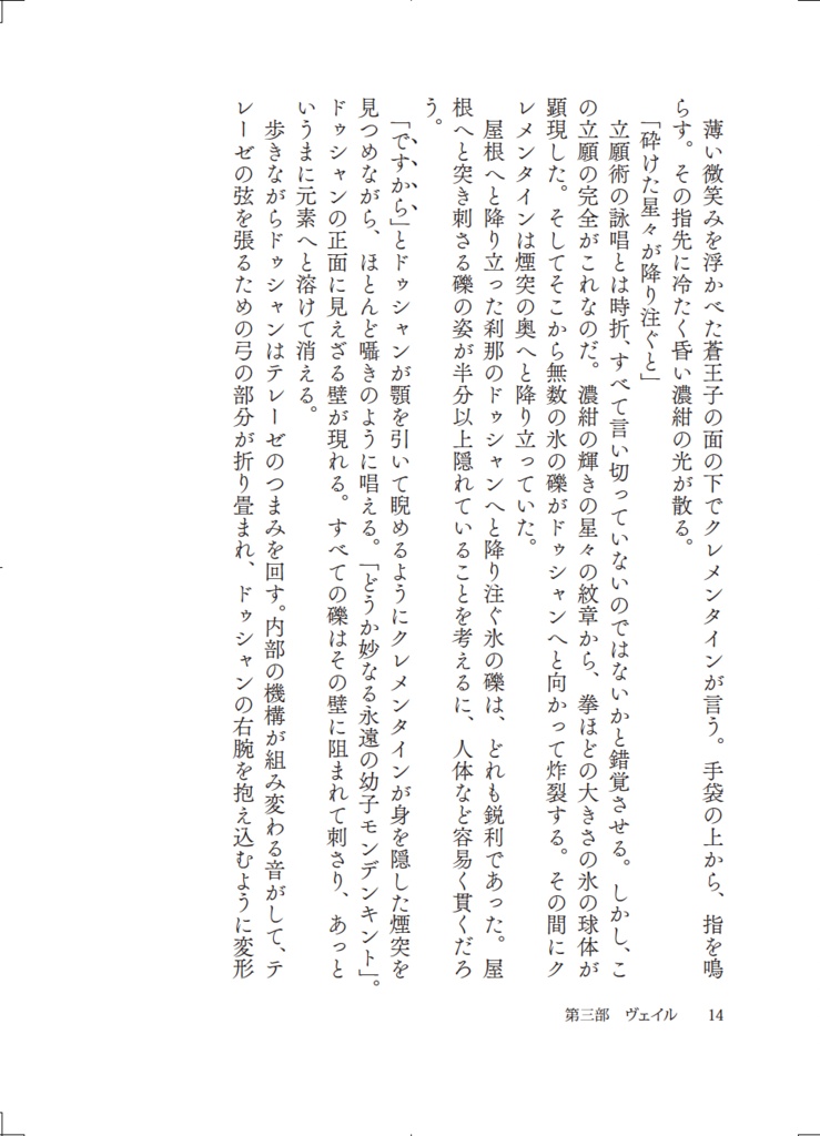 HAVEN: Der Mondbaum des Sterbens(下巻)