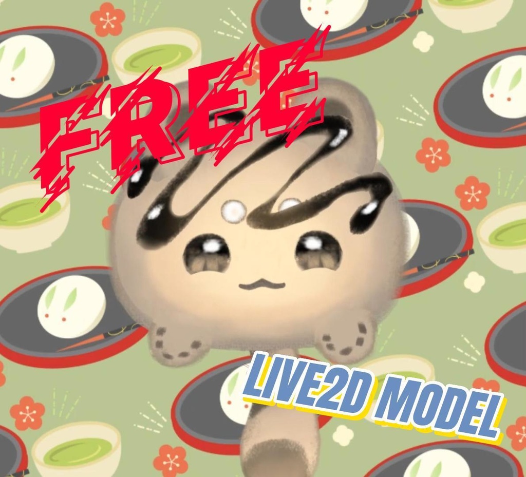 【FREE】Cute chocolate bear LIVE2D model/無料模型